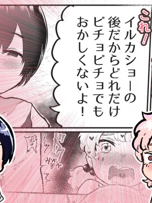 [アイリミアーシュ (ラブ)] 可愛いショタにはまんこをつけよ!～おっぱい見せて外伝～_161