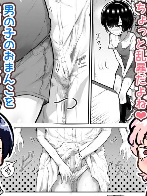 [アイリミアーシュ (ラブ)] 可愛いショタにはまんこをつけよ!～おっぱい見せて外伝～_120