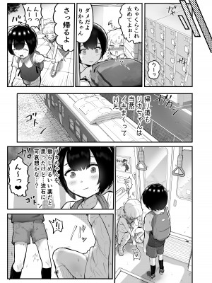 [アイリミアーシュ (ラブ)] 可愛いショタにはまんこをつけよ!～おっぱい見せて外伝～_055