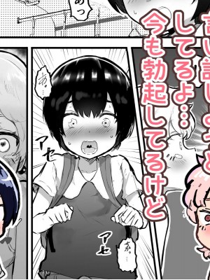 [アイリミアーシュ (ラブ)] 可愛いショタにはまんこをつけよ!～おっぱい見せて外伝～_167