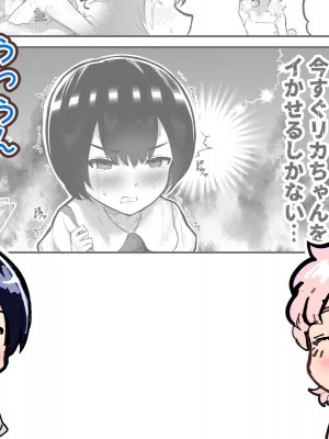 [アイリミアーシュ (ラブ)] 可愛いショタにはまんこをつけよ!～おっぱい見せて外伝～_119