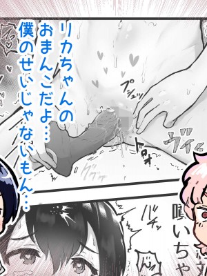 [アイリミアーシュ (ラブ)] 可愛いショタにはまんこをつけよ!～おっぱい見せて外伝～_110