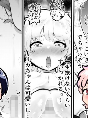 [アイリミアーシュ (ラブ)] 可愛いショタにはまんこをつけよ!～おっぱい見せて外伝～_177