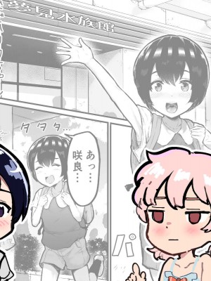 [アイリミアーシュ (ラブ)] 可愛いショタにはまんこをつけよ!～おっぱい見せて外伝～_067