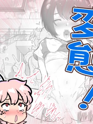 [アイリミアーシュ (ラブ)] 可愛いショタにはまんこをつけよ!～おっぱい見せて外伝～_147