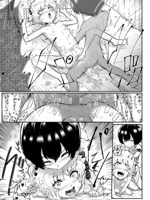 [アイリミアーシュ (ラブ)] 可愛いショタにはまんこをつけよ!～おっぱい見せて外伝～_022