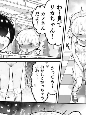 [アイリミアーシュ (ラブ)] 可愛いショタにはまんこをつけよ!～おっぱい見せて外伝～_157