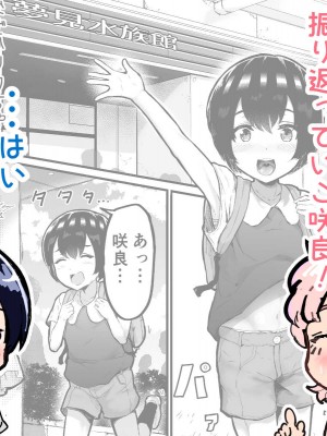 [アイリミアーシュ (ラブ)] 可愛いショタにはまんこをつけよ!～おっぱい見せて外伝～_073