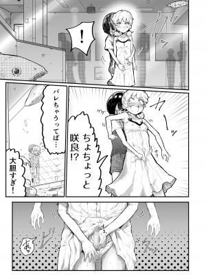 [アイリミアーシュ (ラブ)] 可愛いショタにはまんこをつけよ!～おっぱい見せて外伝～_043