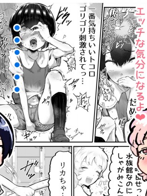 [アイリミアーシュ (ラブ)] 可愛いショタにはまんこをつけよ!～おっぱい見せて外伝～_084