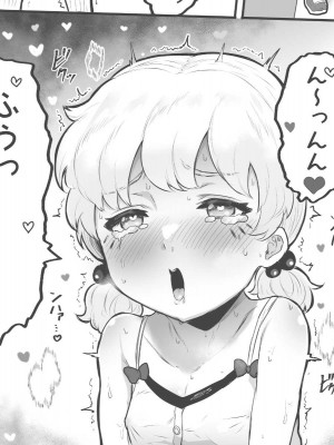 [アイリミアーシュ (ラブ)] 可愛いショタにはまんこをつけよ!～おっぱい見せて外伝～_159