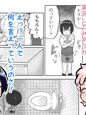 [アイリミアーシュ (ラブ)] 可愛いショタにはまんこをつけよ!～おっぱい見せて外伝～_101
