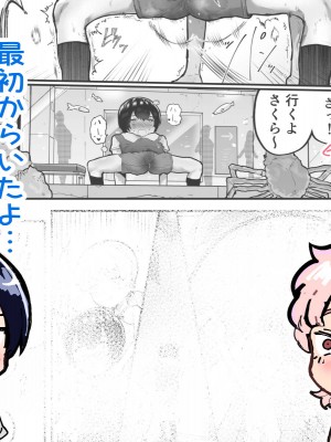 [アイリミアーシュ (ラブ)] 可愛いショタにはまんこをつけよ!～おっぱい見せて外伝～_099