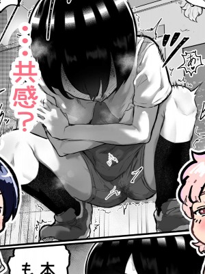 [アイリミアーシュ (ラブ)] 可愛いショタにはまんこをつけよ!～おっぱい見せて外伝～_094