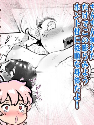 [アイリミアーシュ (ラブ)] 可愛いショタにはまんこをつけよ!～おっぱい見せて外伝～_145