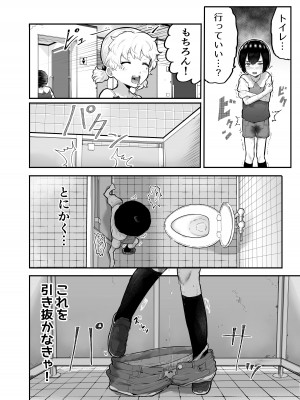 [アイリミアーシュ (ラブ)] 可愛いショタにはまんこをつけよ!～おっぱい見せて外伝～_038