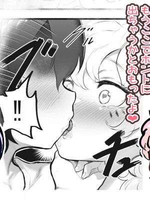 [アイリミアーシュ (ラブ)] 可愛いショタにはまんこをつけよ!～おっぱい見せて外伝～_135