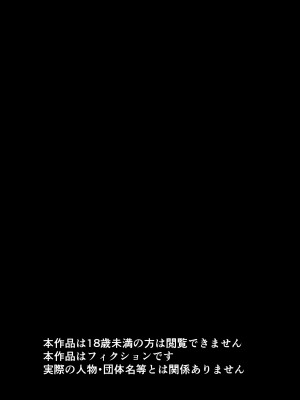 [とかもす (キヌガサ雄一)] 眠泊2〜民泊経営者の幾重にも張り巡らされた罠〜_002