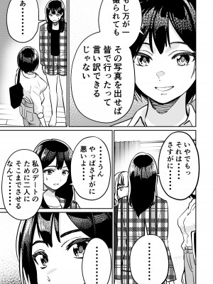[とかもす (キヌガサ雄一)] 眠泊2〜民泊経営者の幾重にも張り巡らされた罠〜_011