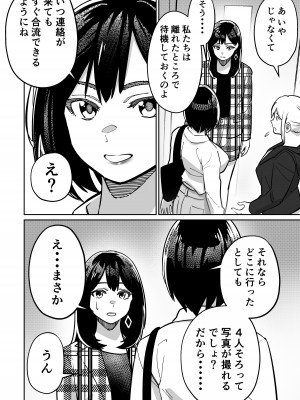 [とかもす (キヌガサ雄一)] 眠泊2〜民泊経営者の幾重にも張り巡らされた罠〜_010