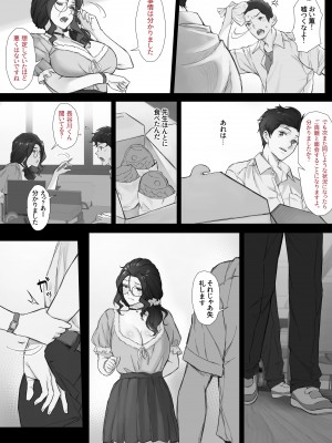 [ぬどるすき_そ]&nbsp;&nbsp;俺と巨乳担任教師のヒミツの関係_07