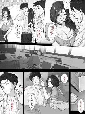 [ぬどるすき_そ]&nbsp;&nbsp;俺と巨乳担任教師のヒミツの関係_08