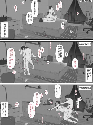 [ぬどるすき_そ]&nbsp;&nbsp;俺と巨乳担任教師のヒミツの関係_43