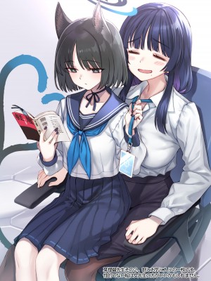 [alicemiller (松竜)] やっぱり猫が好き。 (ブルーアーカイブ) [Polaris个人汉化]_23