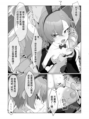 [ハケverse (ハケアシ)] 美甘ネルと前後したいッ (ブルーアーカイブ)｜美甘尼禄前后都想插 [欶澜汉化组] [DL版]_08