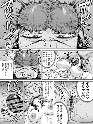 [石狩庵] チンポぐらいしか取り柄のない俺がセフレ先輩の本命彼氏になるまで_47