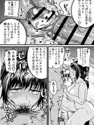 [石狩庵] チンポぐらいしか取り柄のない俺がセフレ先輩の本命彼氏になるまで_08