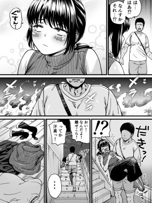 [石狩庵] チンポぐらいしか取り柄のない俺がセフレ先輩の本命彼氏になるまで_29