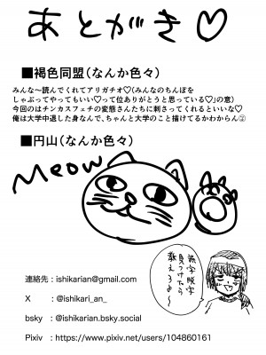 [石狩庵] チンポぐらいしか取り柄のない俺がセフレ先輩の本命彼氏になるまで_57