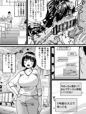 [石狩庵] チンポぐらいしか取り柄のない俺がセフレ先輩の本命彼氏になるまで_23