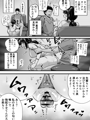 [石狩庵] チンポぐらいしか取り柄のない俺がセフレ先輩の本命彼氏になるまで_06