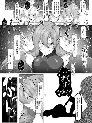 [Mr.way] SAOアスナ、リーファ、シノンがおじさんにカンチョーされる話 (ソードアート・オンライン) [中国翻訳]_7