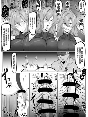 [Mr.way] SAOアスナ、リーファ、シノンがおじさんにカンチョーされる話 (ソードアート・オンライン) [中国翻訳]_5