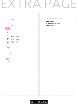 [えむえむお] つきあいたいカレシ｜想要交往的男友 [看海汉化组]_232