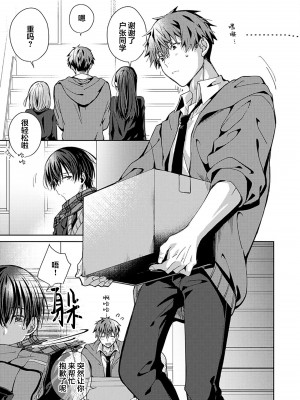 [えむえむお] つきあいたいカレシ｜想要交往的男友 [看海汉化组]_149