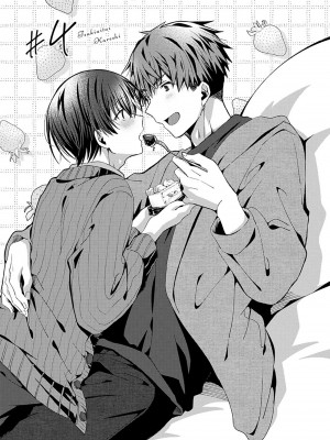 [えむえむお] つきあいたいカレシ｜想要交往的男友 [看海汉化组]_111