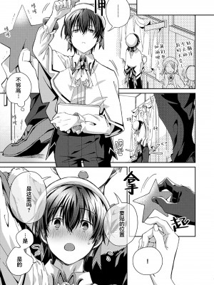 [えむえむお] つきあいたいカレシ｜想要交往的男友 [看海汉化组]_151