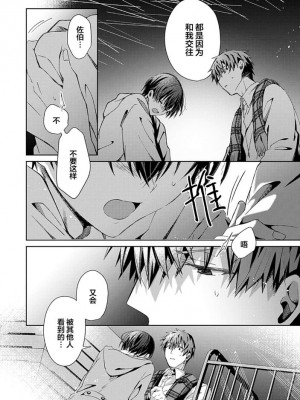 [えむえむお] つきあいたいカレシ｜想要交往的男友 [看海汉化组]_176