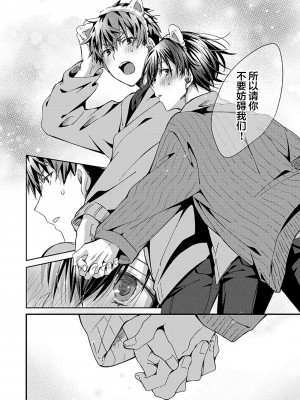 [えむえむお] つきあいたいカレシ｜想要交往的男友 [看海汉化组]_100