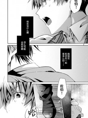 [えむえむお] つきあいたいカレシ｜想要交往的男友 [看海汉化组]_178