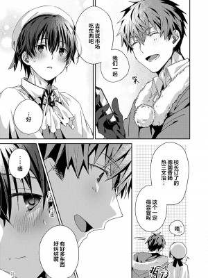 [えむえむお] つきあいたいカレシ｜想要交往的男友 [看海汉化组]_153