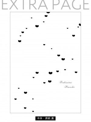 [えむえむお] つきあいたいカレシ｜想要交往的男友 [看海汉化组]_235