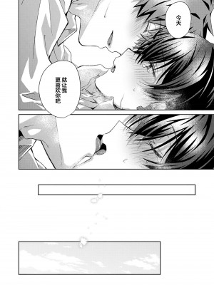 [えむえむお] つきあいたいカレシ｜想要交往的男友 [看海汉化组]_222