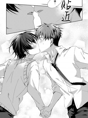 [えむえむお] つきあいたいカレシ｜想要交往的男友 [看海汉化组]_019