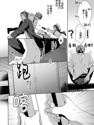 [えむえむお] つきあいたいカレシ｜想要交往的男友 [看海汉化组]_162