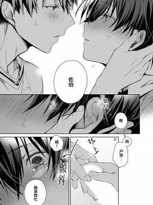 [えむえむお] つきあいたいカレシ｜想要交往的男友 [看海汉化组]_069